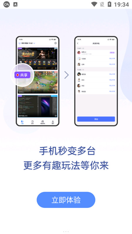 无界趣连 最新版手机软件app截图