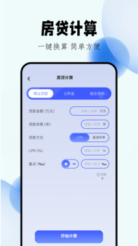 mikutools 官网版手机软件app截图