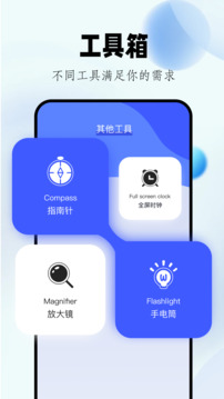 mikutools 官网版手机软件app截图