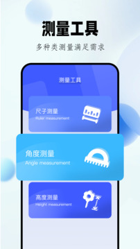 mikutools 官网版手机软件app截图