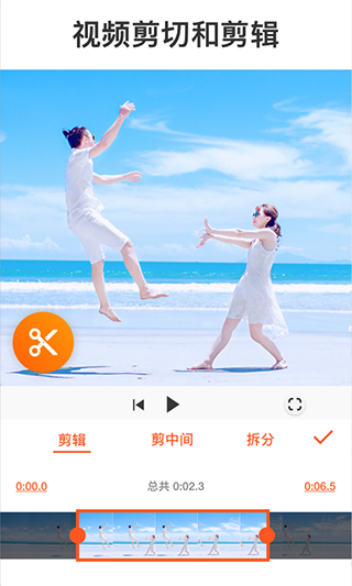 YouCut视频剪辑 最新版手机软件app截图