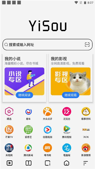 易搜浏览器 2024最新版手机软件app截图