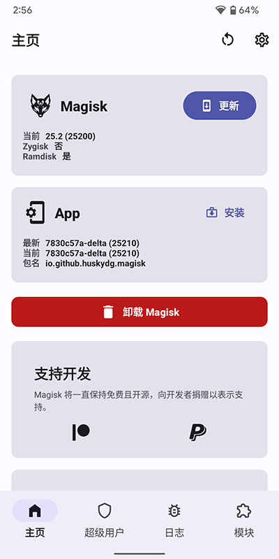 德尔塔面具 2024最新版手机软件app截图