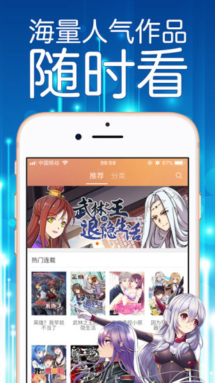 菠萝包漫画 最新版手机软件app截图