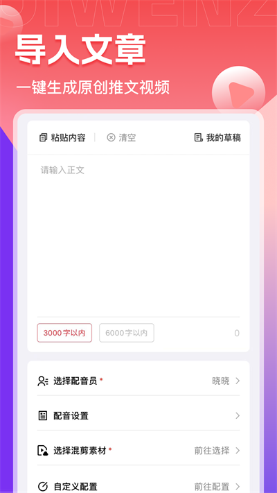 推文助手 app下载手机软件app截图