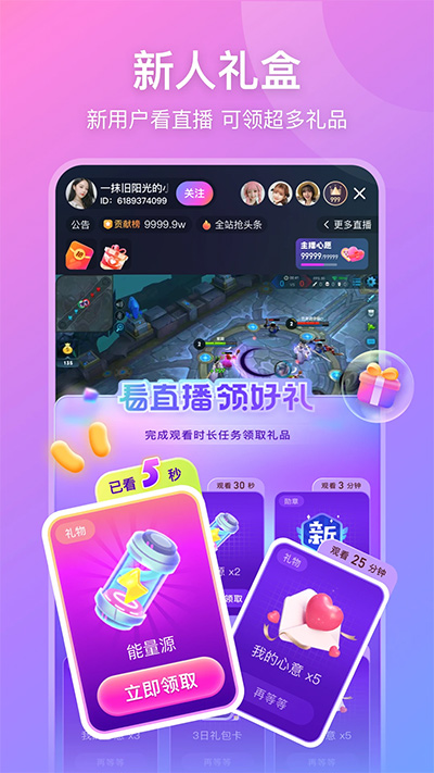 比心直播 最新版手机软件app截图