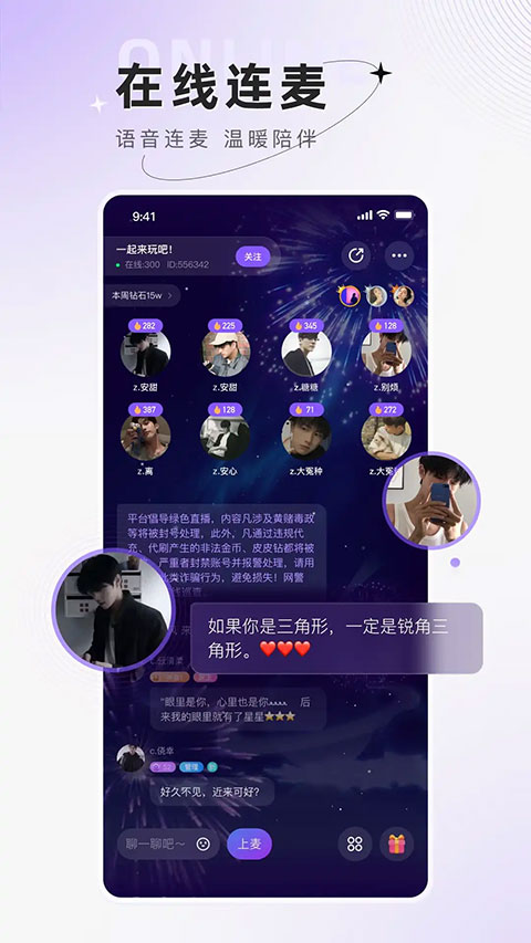 小陪伴语音手机软件app截图