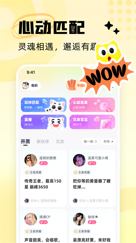 耳旁语音app手机软件app截图