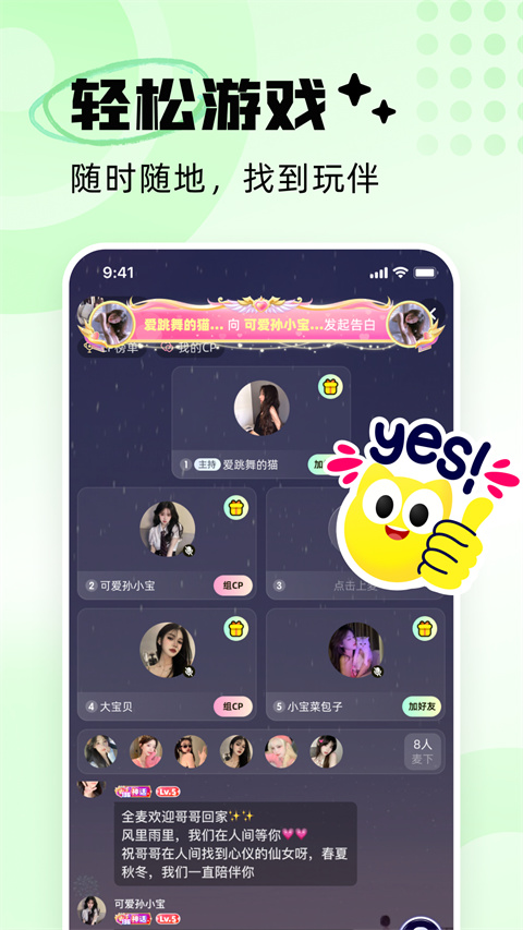 耳旁语音app手机软件app截图