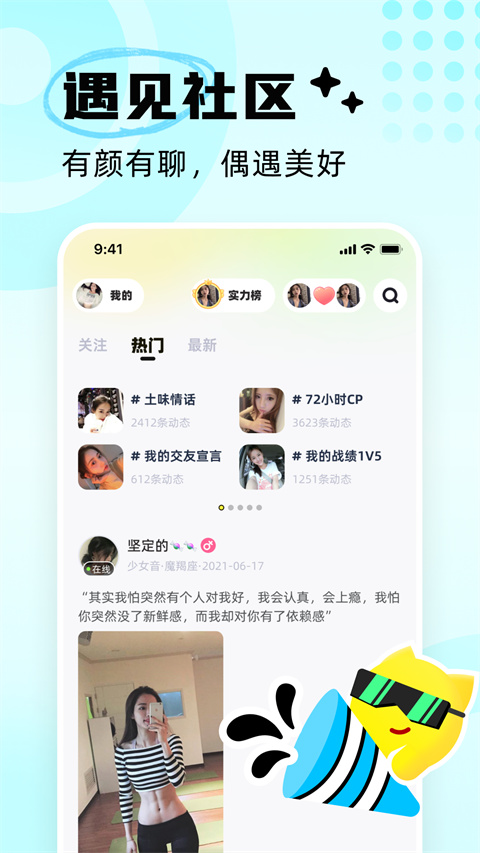 耳旁语音app手机软件app截图