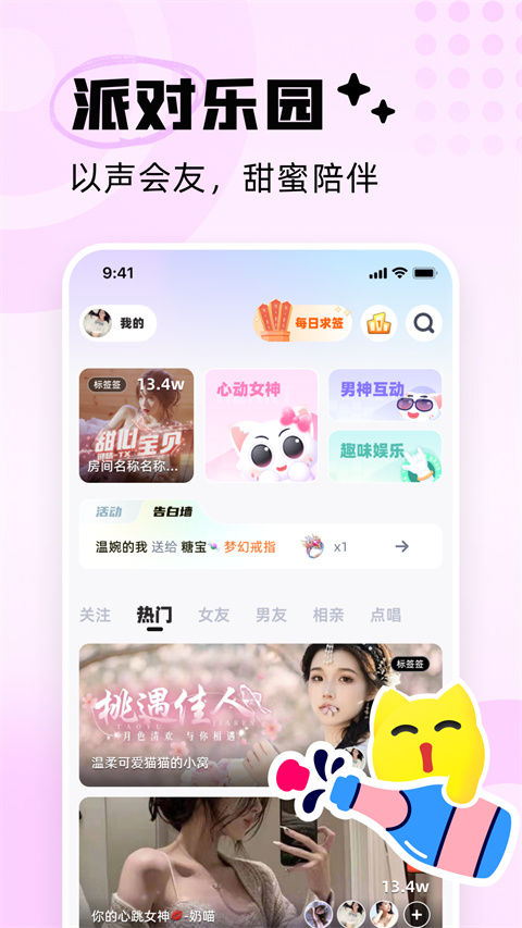 耳旁语音app手机软件app截图