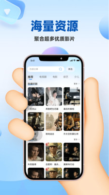 人人影视大全手机软件app截图