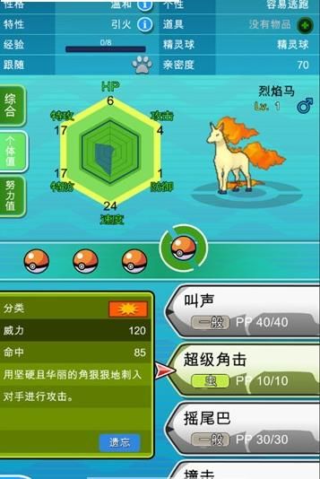 PokePlus 官网版手游app截图