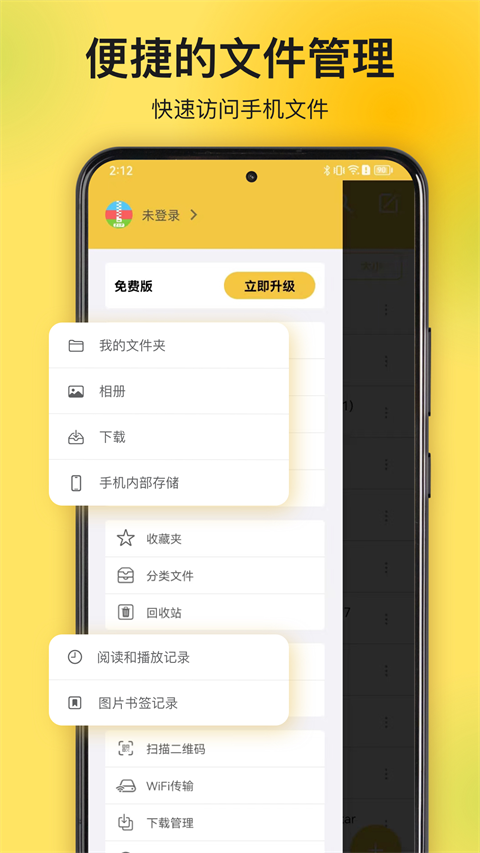 解压专家 安卓最新版手机软件app截图