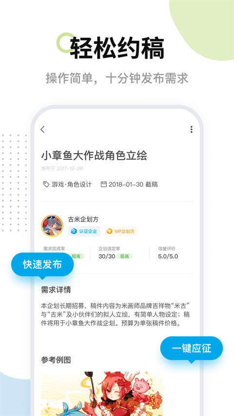 米画师 手机版手机软件app截图