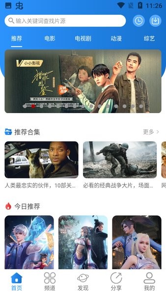 小小影视 app官方旧版手机软件app截图