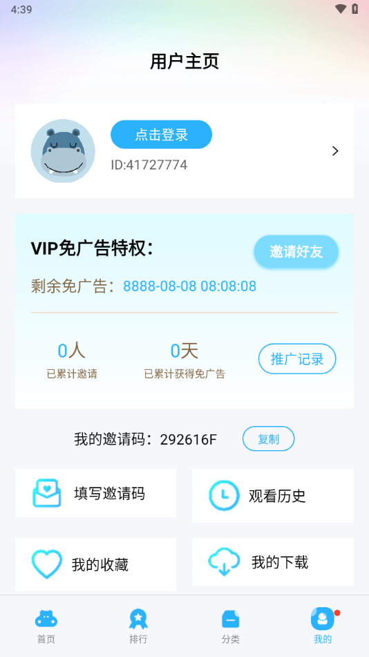 河马视频 无广告免费版手机软件app截图