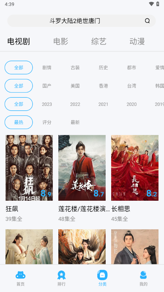 河马视频 5.8.3版本手机软件app截图