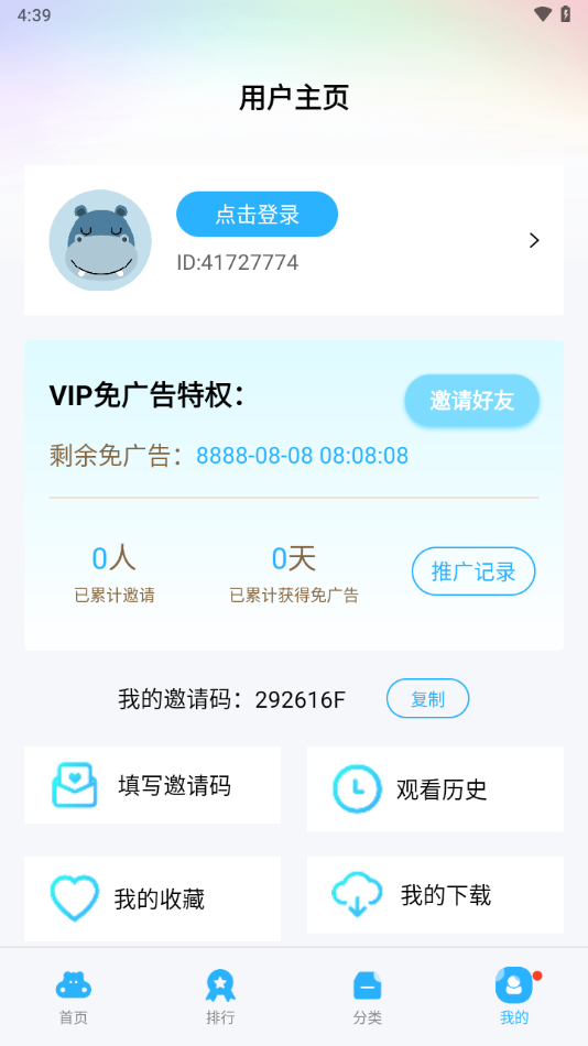 河马视频 5.8.3版本手机软件app截图