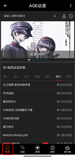 age动漫 无广告正版下载手机软件app截图