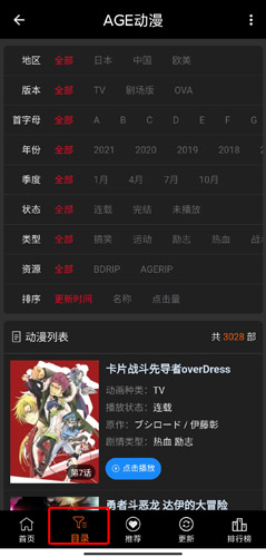 age动漫 无广告正版下载手机软件app截图