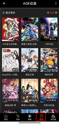 age动漫 无广告正版下载手机软件app截图