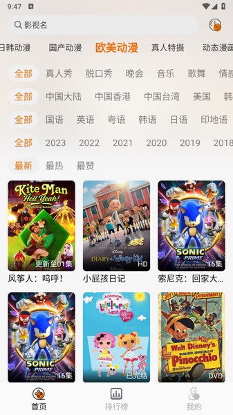 黑猫动漫手机软件app截图