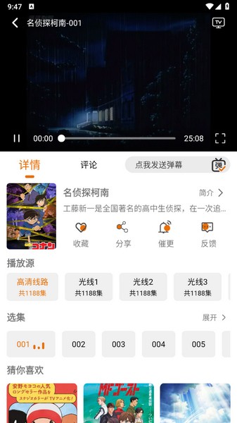 黑猫动漫 最新版手机软件app截图