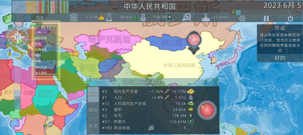 Dummynation 安卓免费版手游app截图