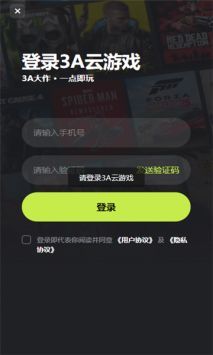 3A云游戏 玩18小时手机软件app截图