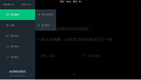 网易云游戏 电视版手机软件app截图