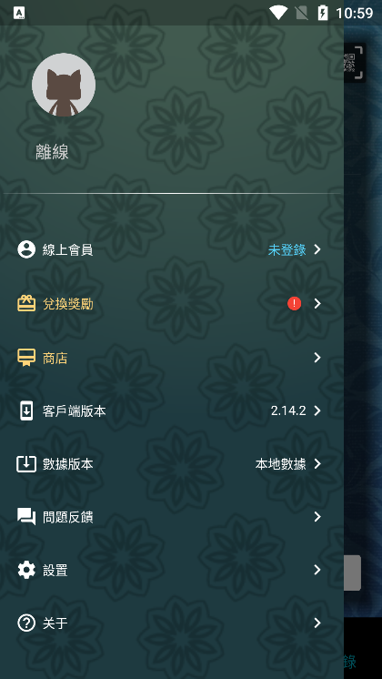 mhw伙伴手游app截图