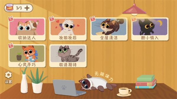 喵喵小生 最新版手游app截图