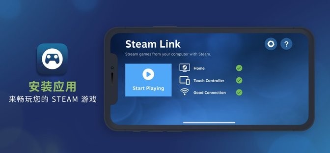 Steam Link 苹果版手机软件app截图