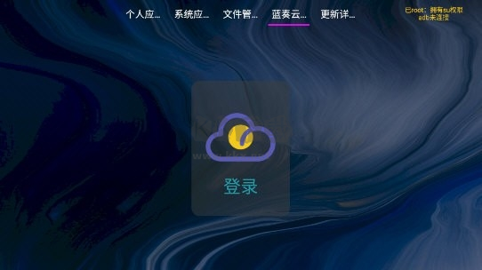 应用管家手机软件app截图