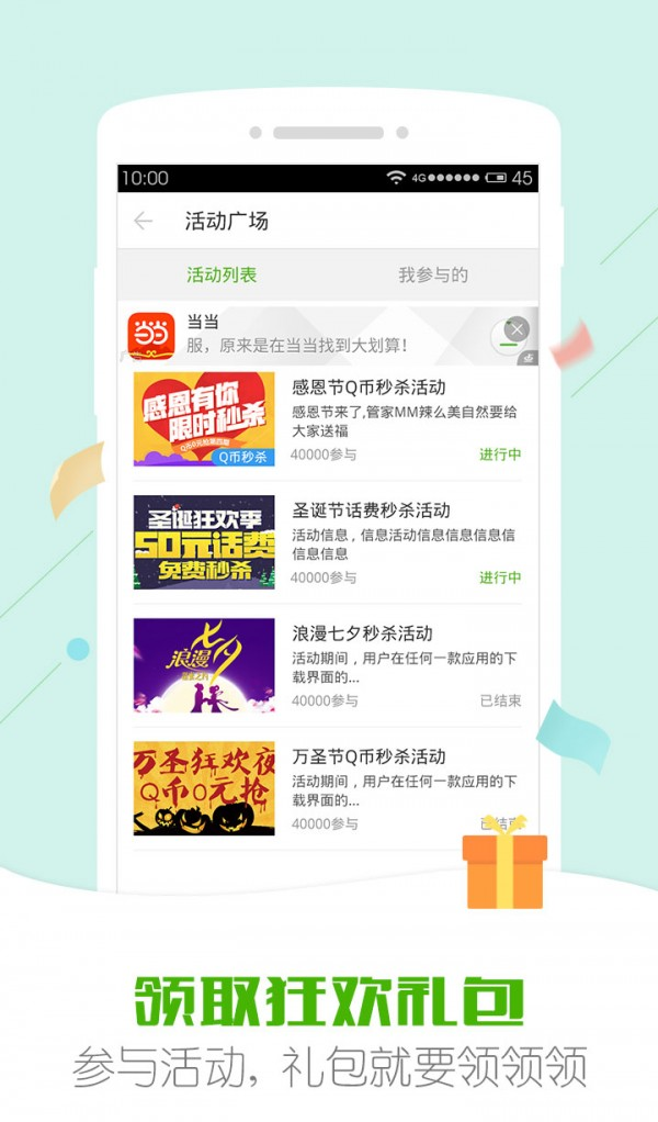 应用管家 tv版手机软件app截图