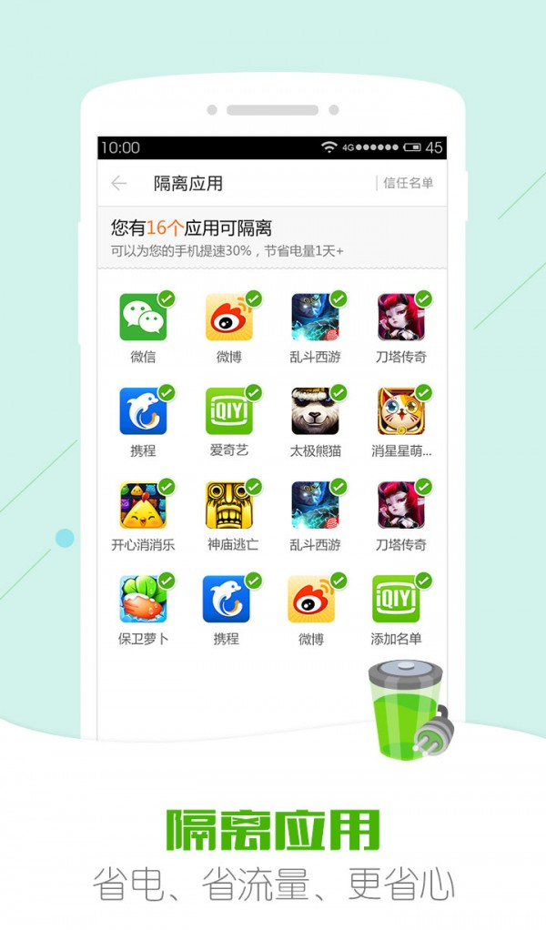 应用管家 tv版手机软件app截图