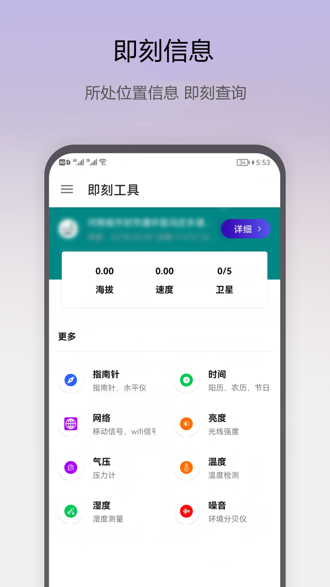 即刻工具手机软件app截图