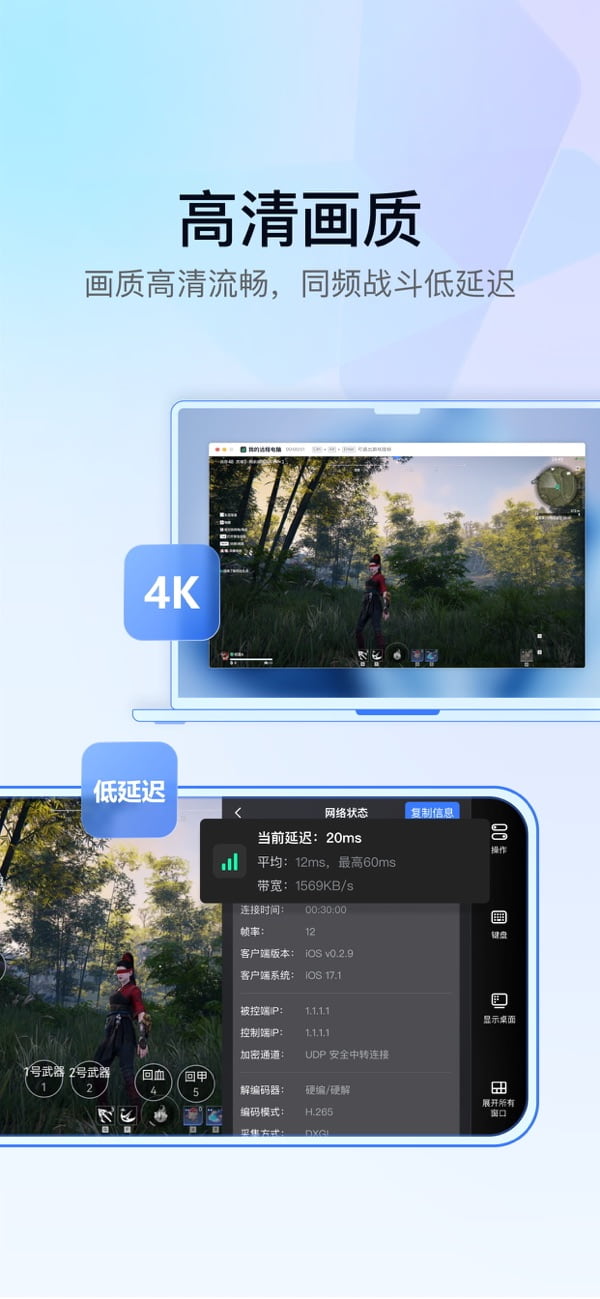 GameViewer手机软件app截图