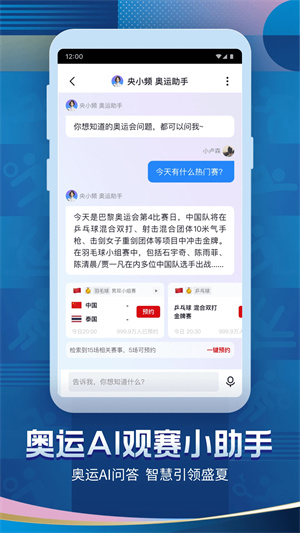 央视频 app官方免费手机软件app截图