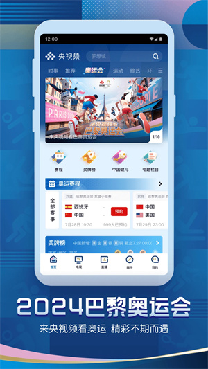 央视频 app官方免费手机软件app截图