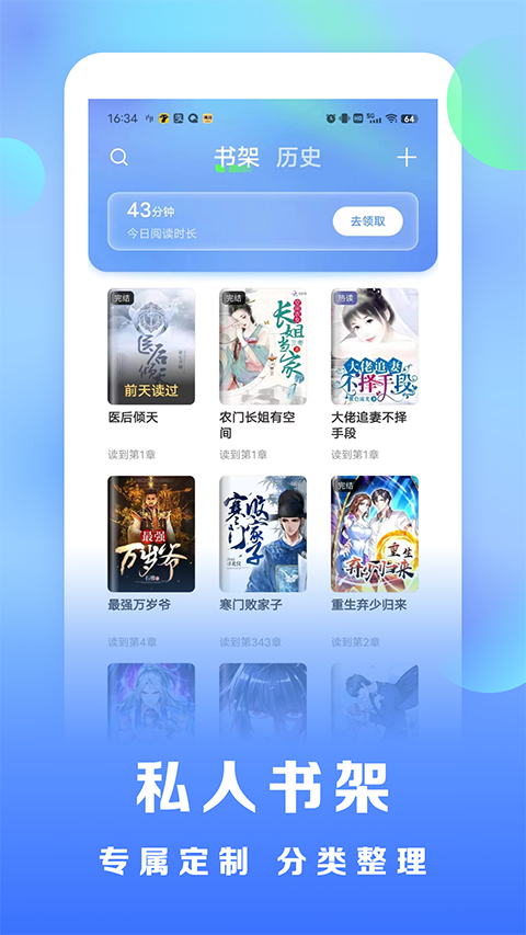 浩看免费小说手机软件app截图