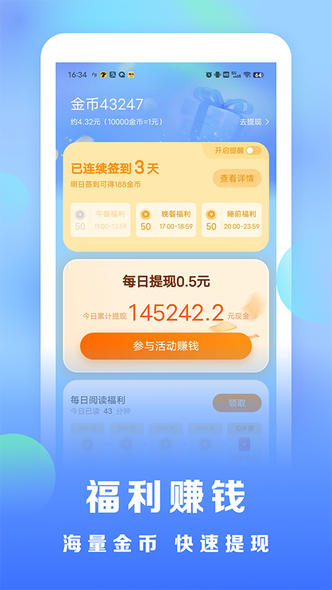 浩看免费小说手机软件app截图