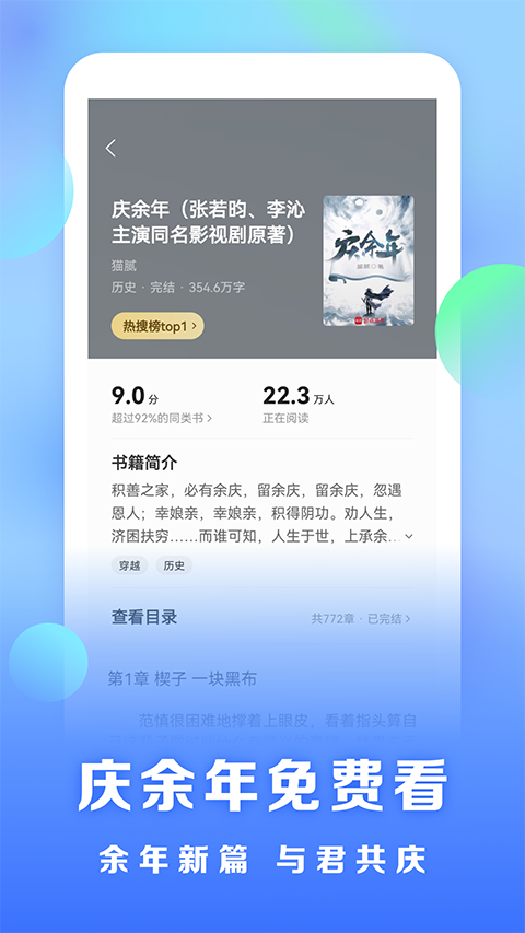 浩看免费小说手机软件app截图