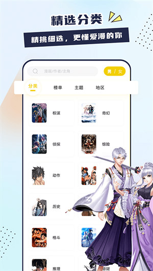 比熊漫画 app最新版免费手机软件app截图