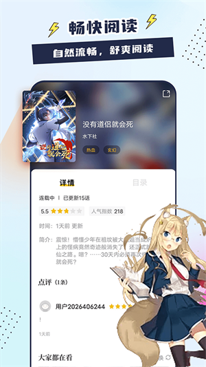 比熊漫画 app最新版免费手机软件app截图