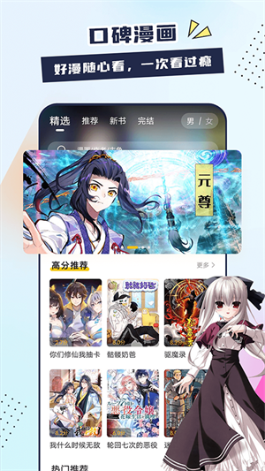 比熊漫画 app最新版免费手机软件app截图