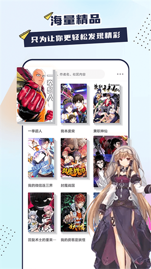 比熊漫画 app最新版免费手机软件app截图