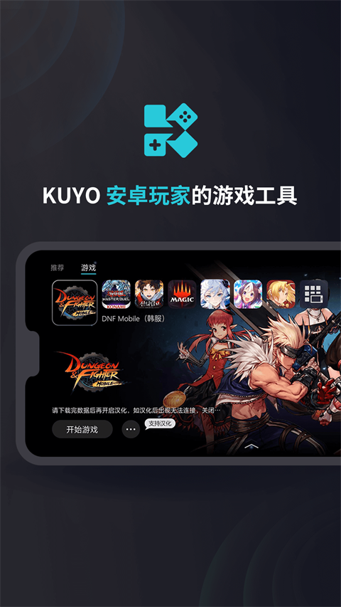 kuyo加速器 官方正版手机软件app截图