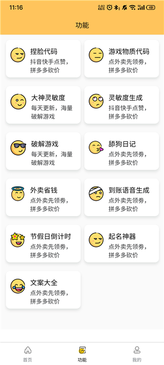 画质怪兽 120帧和平精英免费手机软件app截图